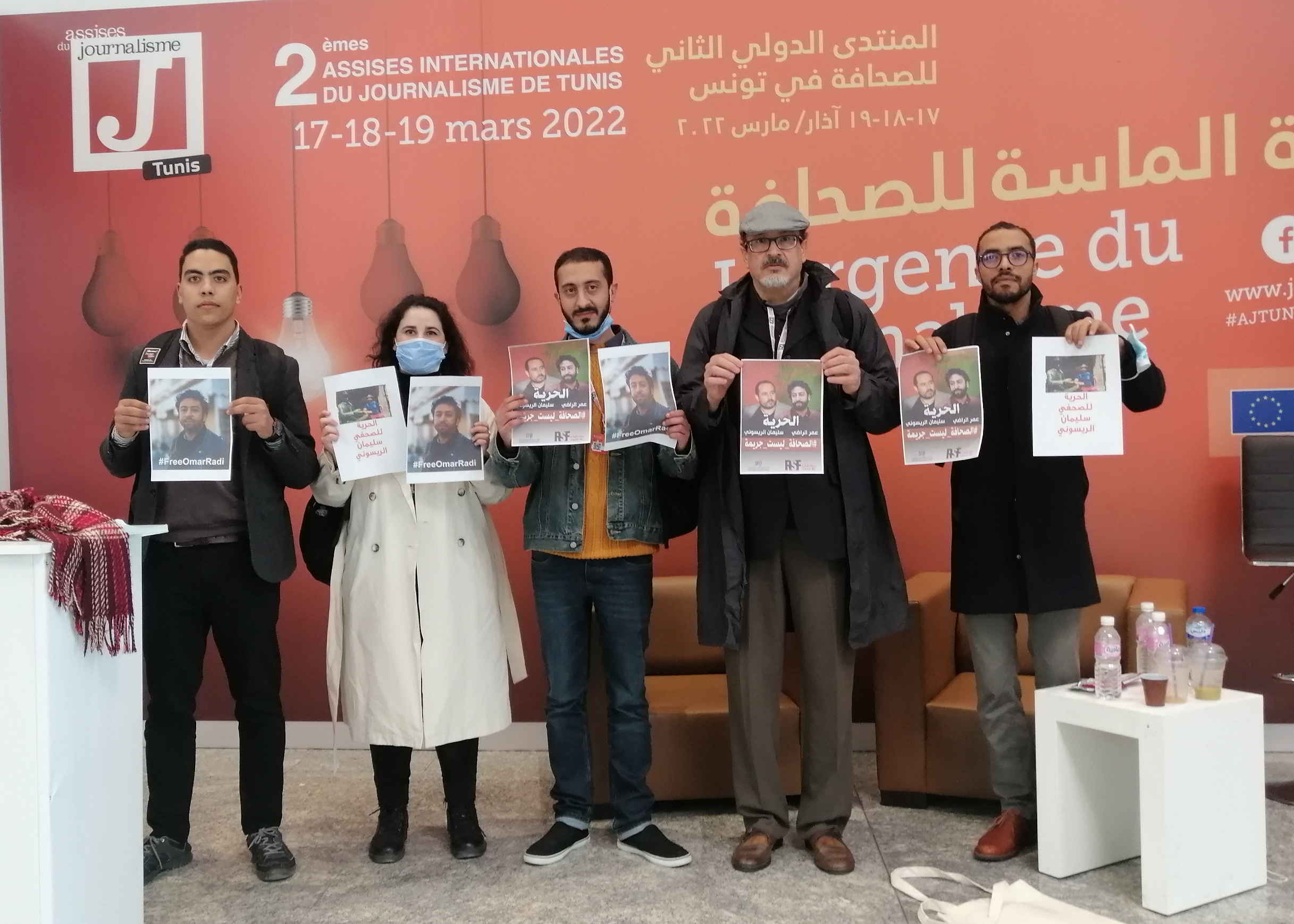 هاجر وصحفيون من المغرب يطالبون بالعدالة للصحفيين المعتقلين عمر الراضي وسليمان الريسوني خلال المؤتمر الدولي للصحافة في تونس – آذار/ مارس 2022.